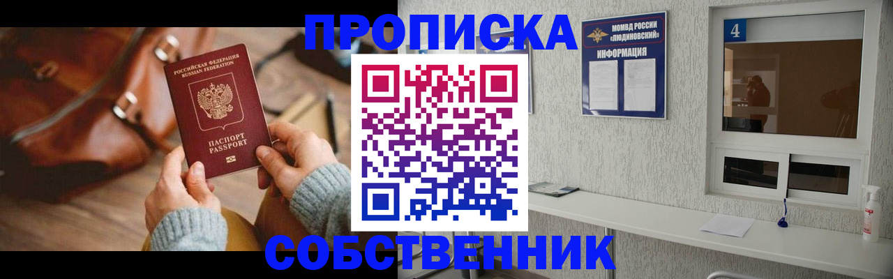 прописка регистрация в Дюртюли