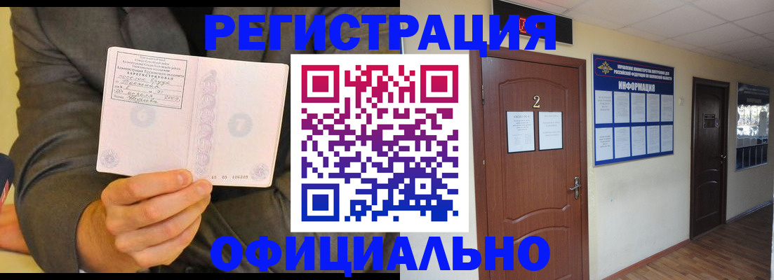 временная регистрация в Дюртюли