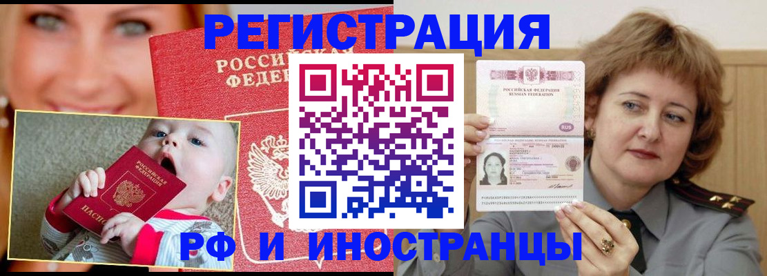 прописка для работы в Дюртюли